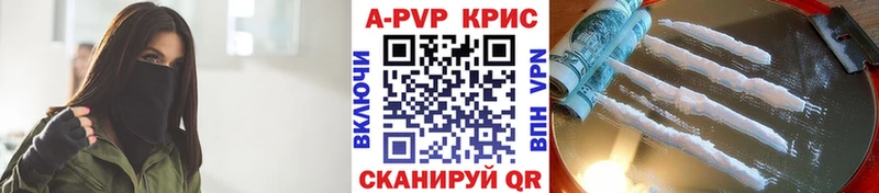 А ПВП кристаллы  Адыгейск 